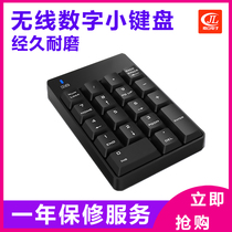 Model JLT-701W Wireless Digital Keyboard for the Model JLT-701W