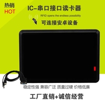 Access control high frequency IC card read-only M1 card comport card reader IC card serial card reader radio frequency sensor card reader