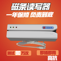 Sanjing 300 high-resistance reader-writer gold medal SJE353HU one-two-three-track magnetizing machine magnetic card 343HU magnetizing