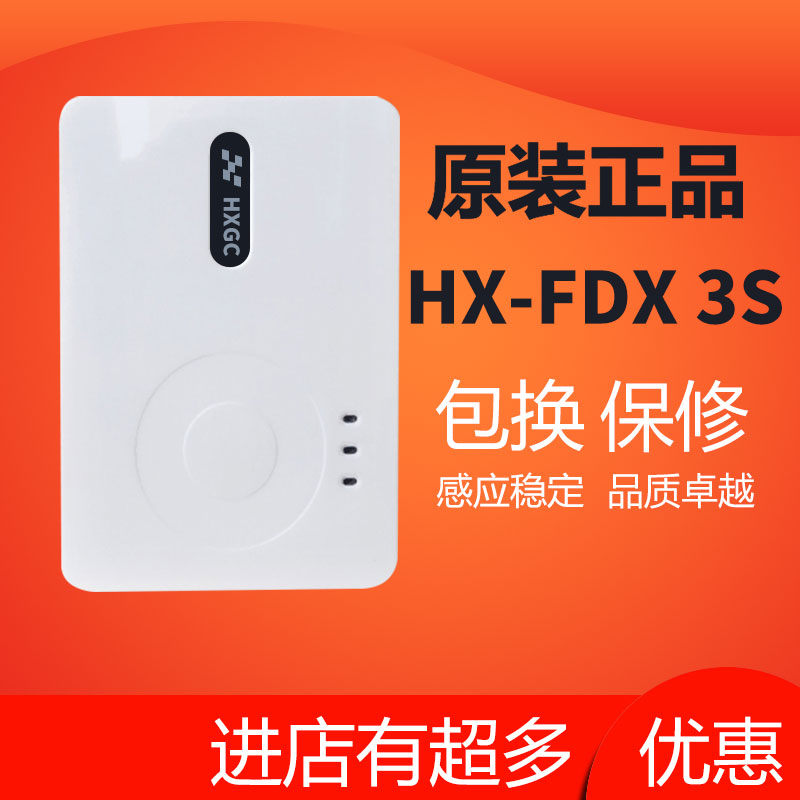 Huaxu gold card second and third generation card identity reader card reader HX-FDX3S identification traffic police special vehicle management office