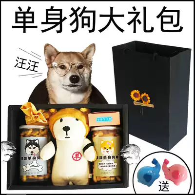 Valentine's Day spoof single dog birthday gift funny send boy girl friend friend friend brother male girlfriend whole person