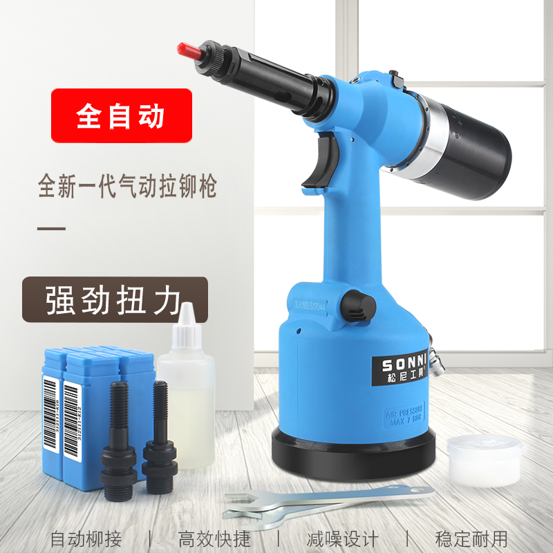 One-key-in-place pneumatic pull nail gun pull riveting gun nut pull nail gun pull hat gun pressure cap pressure riveting gun long sequel pull nail