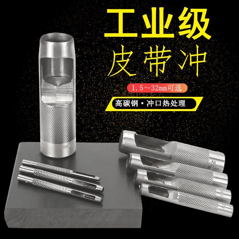 Belt puncher leather puncher small belt punch eye punch cylindrical punch punch set punch