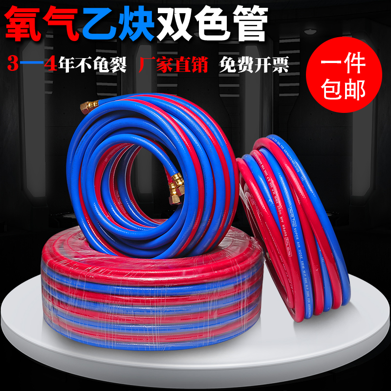 Oxygen acetylene two-tone tube welding cut high-pressure abrasion resistant 8mm hose for industrial connected pipe gas pipe cold-resistant high gas pipe