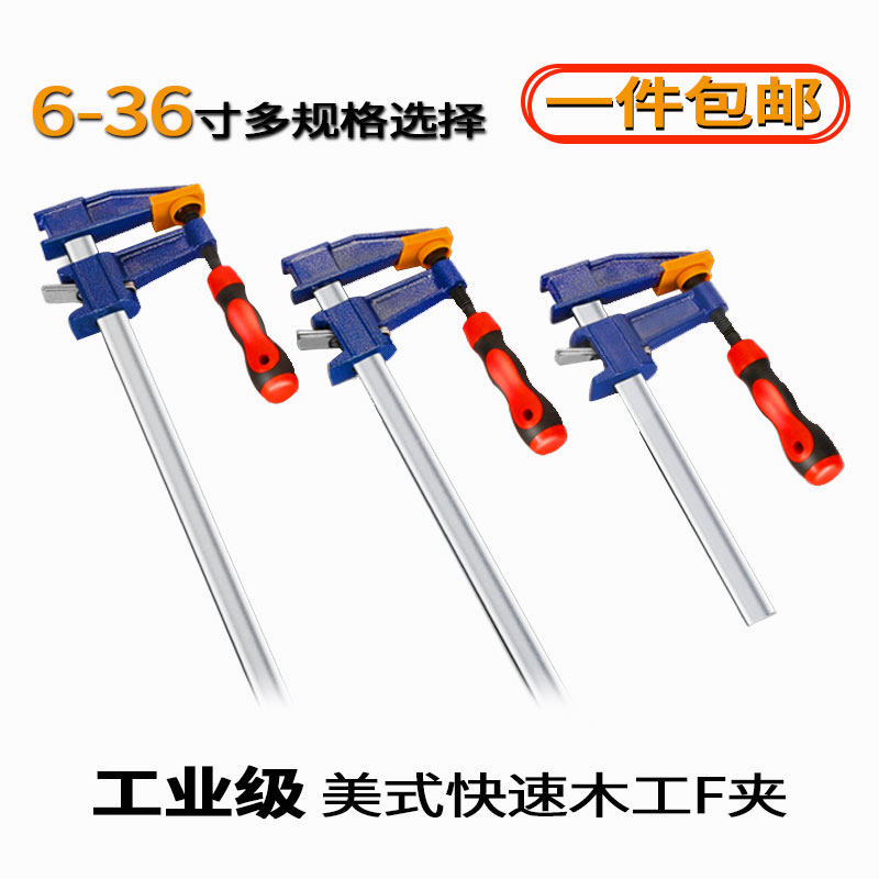 f clip woodworking clip fixing clip fast universal clamp multi-function plywood clip step by step fast F clamp lock clip