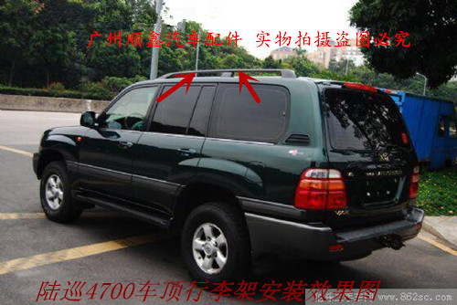 Land Cruiser FJ100 4500 4700 Giá đỡ hành lý xe nguyên bản Giá nóc LC100 Giá hành lý 	giá nóc chở hàng xe ô tô