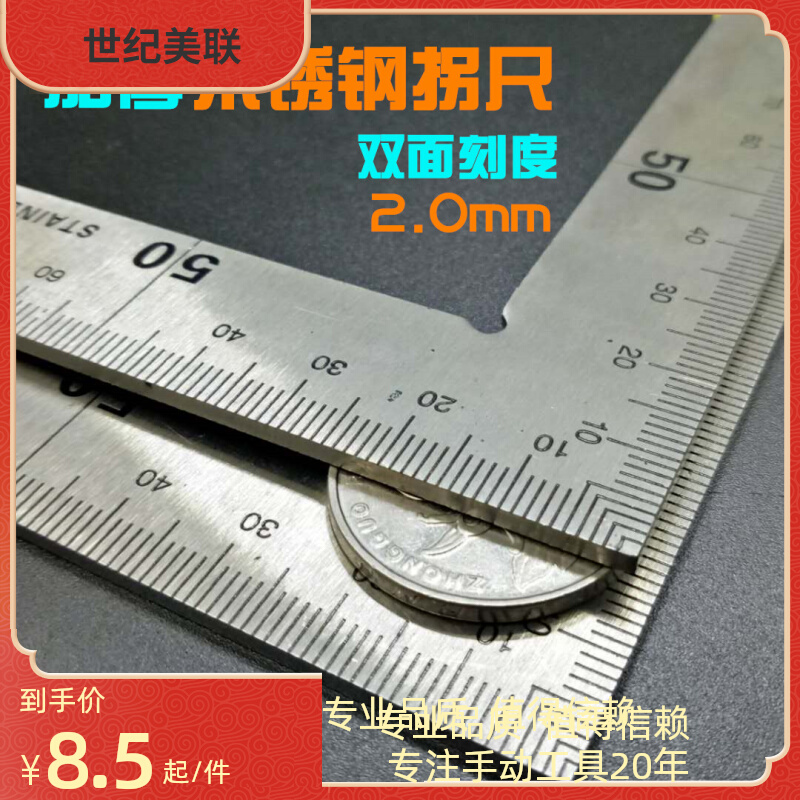 Stainless steel thickened turn ruler steel angle ruler L-shaped ruler carpentry 90 degree right angle ruler angle ruler curved ruler 300 500mm