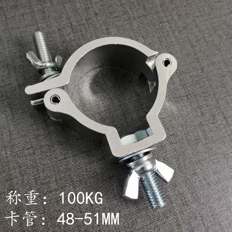 Stage Light Hook Light Hook Aluminum Alloy Light Hook Beam Light Hook Shaking Head Light Hook Single Hold Buckle Single Buckle