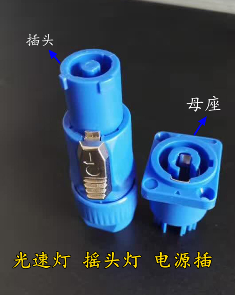 Stage Lighting Power Plug Aviation Plug