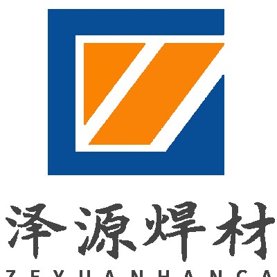 泽源焊材的LOGO