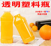 Thick 250ML transparent plastic bottle plastic bottle sample bottle fresh bottle PET bottle yogurt bottle