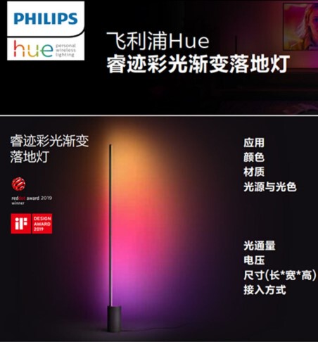 Philips Hue Smart Color Gradient Ambient Light Floor Lamp 16 Million Colors Gradient Ambient Lighting Homekit Philips Hue Smart Color Gradient Ambient Light Floor Lamp 16 Million Colors Gradient Ambient Lighting Homekit