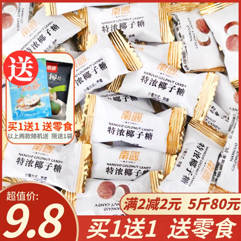 Hainan specially produced South Guang special concentrated coconut sugar 500g bulk traditional special authentic coconut milk candy packaging sweets