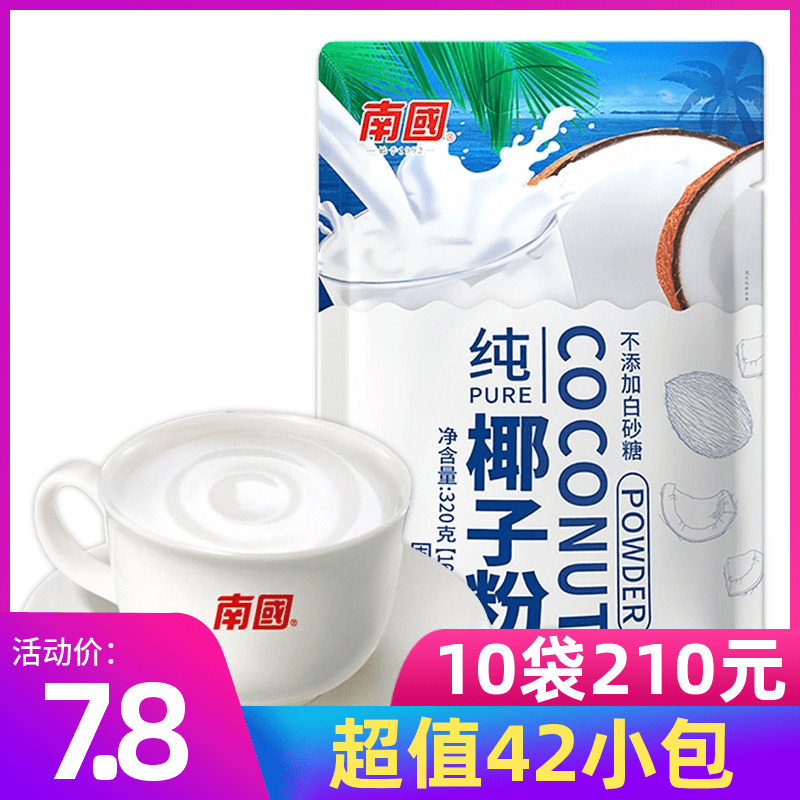 Southern pure coconut powder 320g authentic Hainan specialty produces no add sugar coconut coconut drink baking ketogenic baking