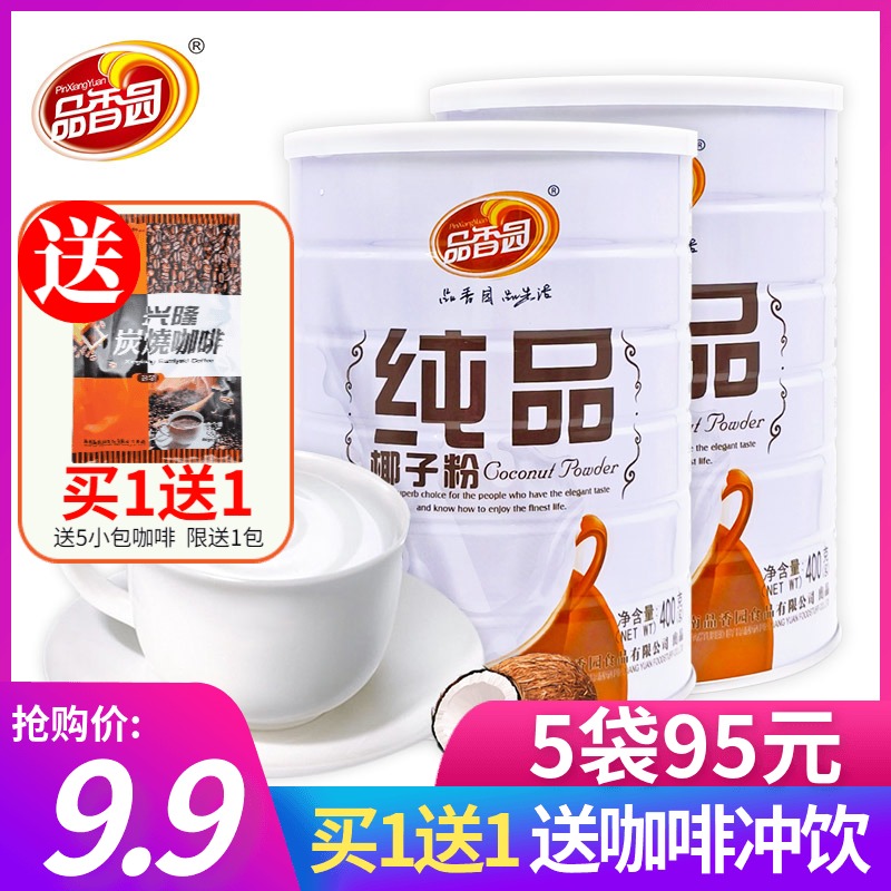 Pincense Garden Pure Pure Coconut Powder 400g Authentic Hainan Special Products Instant Coconut Milk Coconut Milk Coconut Milk Powder Ketonic Baking