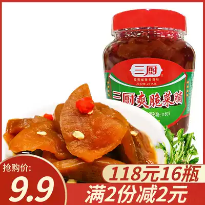 Hainan three chefs crispy preserved vegetables 450g sauce crispy dried radish pickles Sauce pickles Mustard rice pickles Zhanjiang