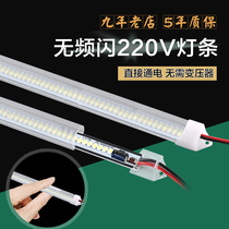 led hard light bar 220V long strip light with display counter clothes and shoes cabinet cigarette wine cabinet shelf household lamp without strobe