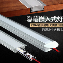 220V embedded led light bar super bright hard light with display cabinet wine cabinet Cabinet wardrobe shoe cabinet hidden slot light