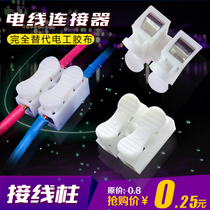 Wire connector 2-position press type butt terminal Universal Terminal quick wire pair connector