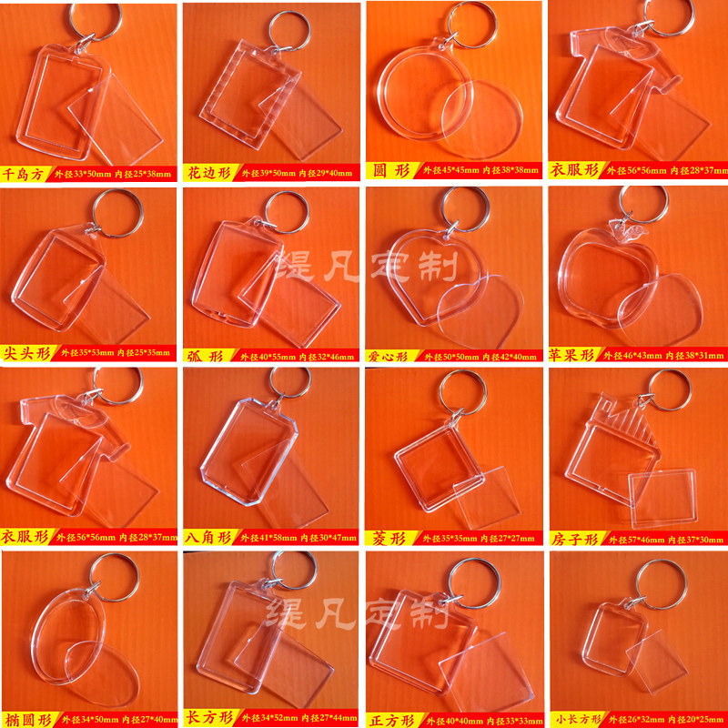Transparent Acrylic Keychain Photo Frame for Studio, Blank Photo Holder, Scenic Spot Photo Pendant, DIY Id Photo Frame 1inch