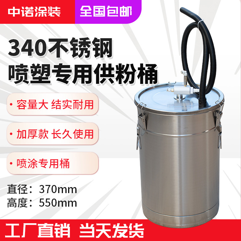 Electrostatic Spray Machine Powder Barrel Spray Machine Stainless Steel Vulcanization Barrel Small Powder Spray Barrel Pneumatic Coating Accessories