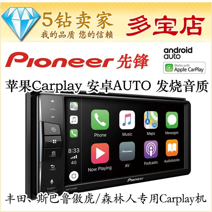 Pioneer 7-дюймовый умный автомобиль навигация поддерживает Carplay с DVD эксклюзивно для Subaru