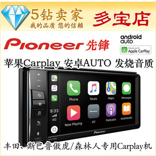 Pioneer 7-дюймовый умный автомобиль навигация поддерживает Carplay с DVD эксклюзивно для Subaru