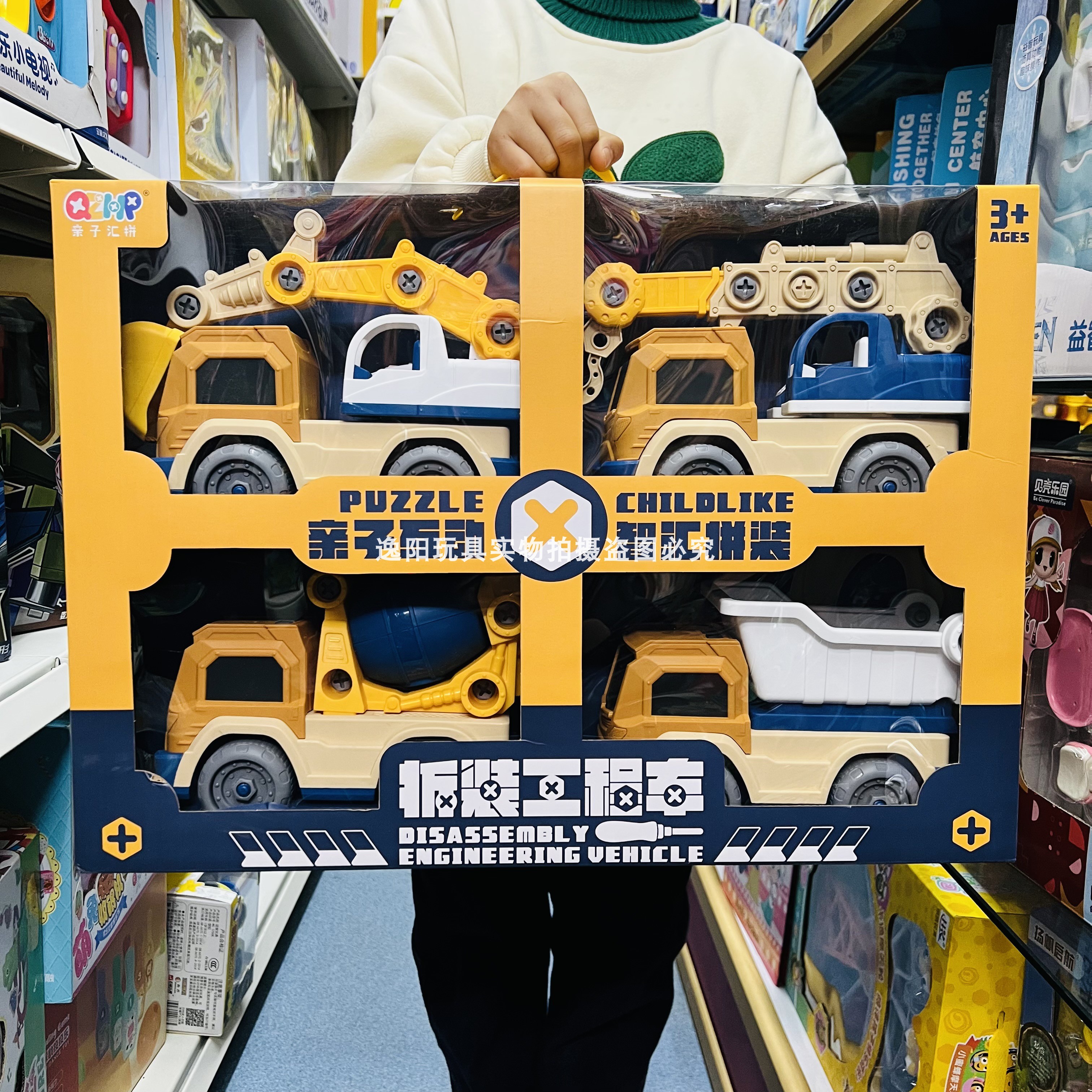 Parent-child Tandem Assembly And Disassembly Engineering Car Excavator Carrying Car Crane Mixer Truck Parquet Car Parquet Boy Puzzle Toy Car-Taobao