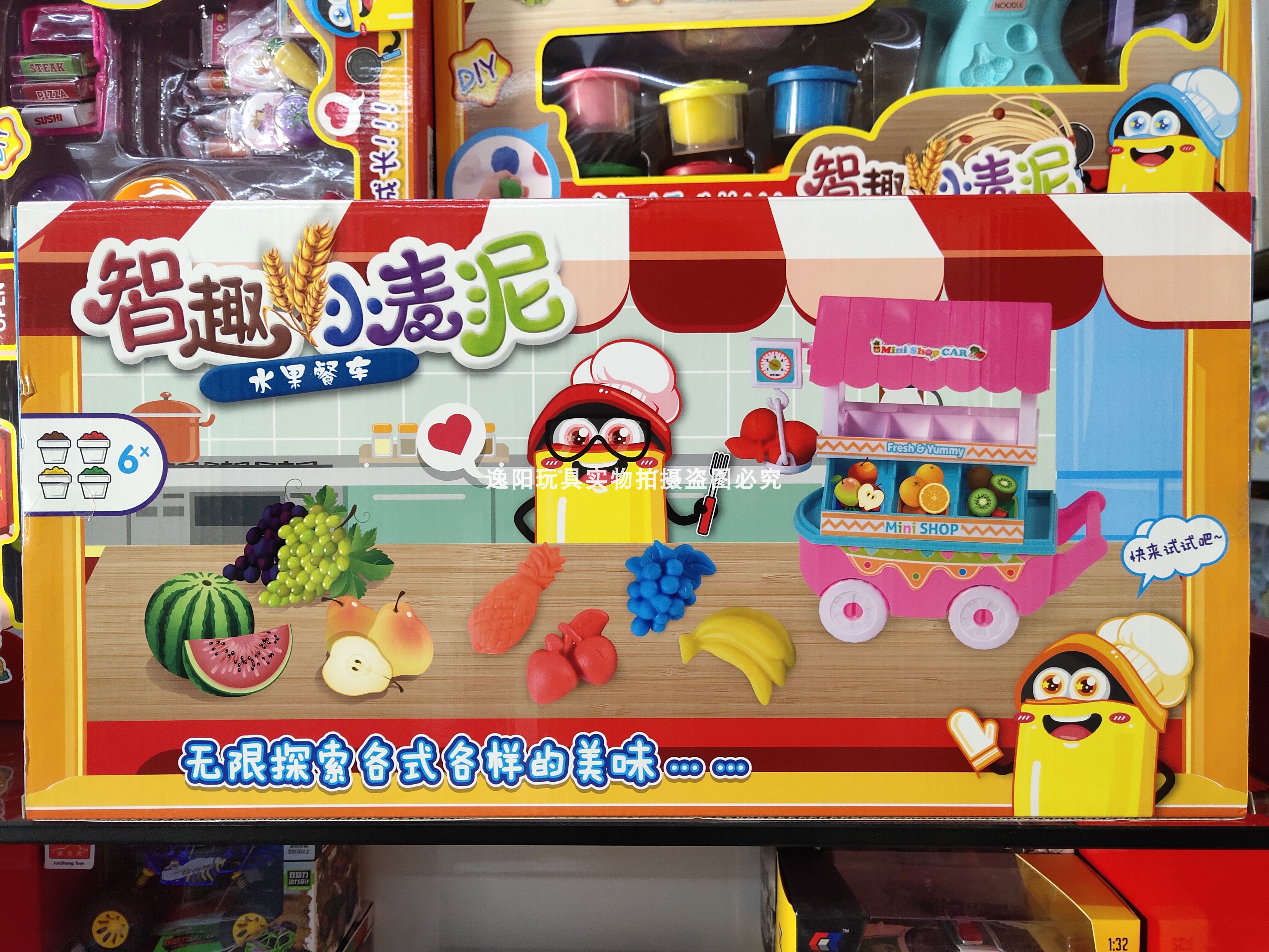 Tongfei Zhiqu lúa mì rơm kem ăn xe kem trái cây màu bùn bùn máy plasticine nấu khuôn đồ chơi - Tự làm khuôn nướng khuôn làm kem que