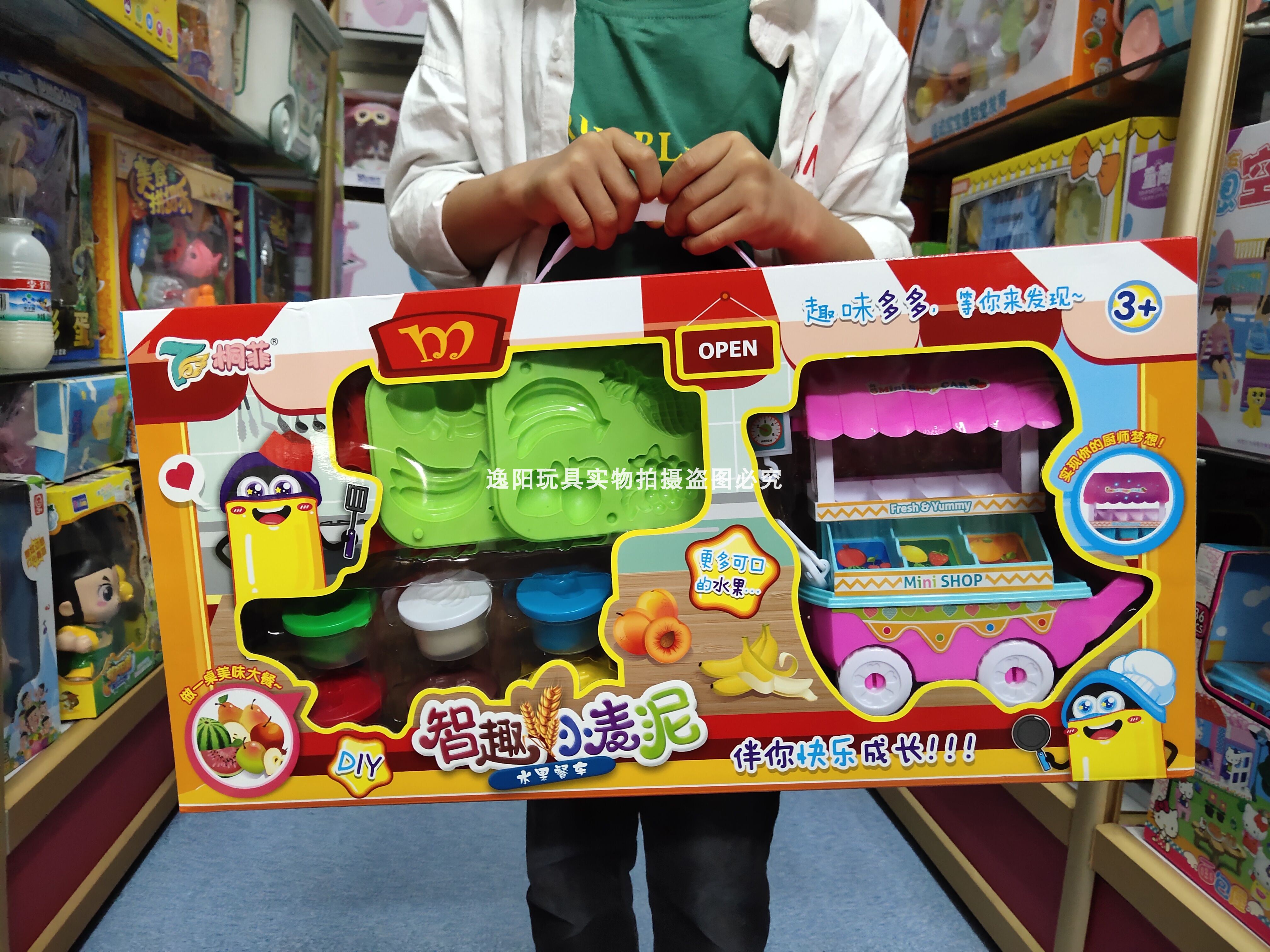 Tongfei Zhiqu lúa mì rơm kem ăn xe kem trái cây màu bùn bùn máy plasticine nấu khuôn đồ chơi - Tự làm khuôn nướng khuôn làm kem que