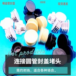 린 파이프 헤드 커버 복합 파이프 플러그 조인트