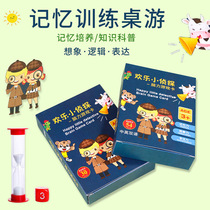 Douyin same happy little Detective board game card children parent-child interaction puzzle thinking training memory card