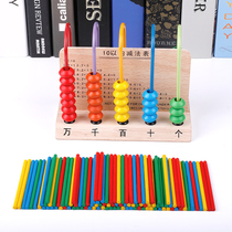 Counter Primary School students first grade second volume kindergarten addition and subtraction childrens abacus number stick small stick mathematics teaching aids