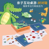 Crazy confrontation card happy little Detective board game childrens educational thinking training memory parent-child interactive toy