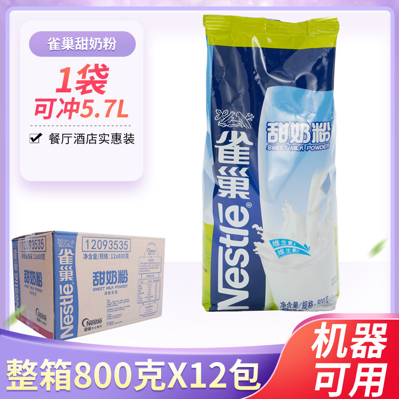 Nestlé Sweet Milk Powder 800g Whole Boxes Nutritional Bagged Branded Milk Powder Western Breakfast Sweet Milk Commercial Adult Milk Powder