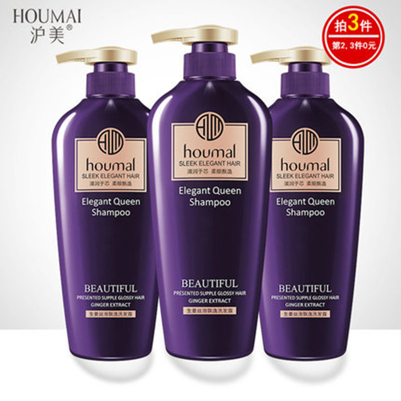 【沪美】丝滑洗发露540ml*3瓶