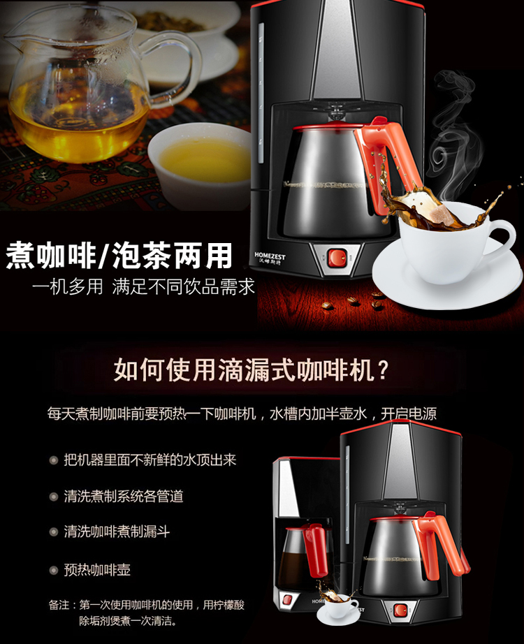 Máy pha cà phê tự động HOMEZEST CM-832 nhỏ giọt 1.5L của Mỹ - Máy pha cà phê may pha cafe