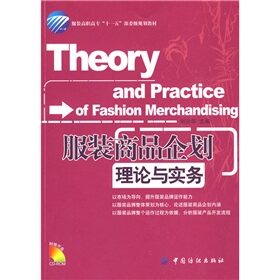 Clothing Commodity Planning Theory and Practice