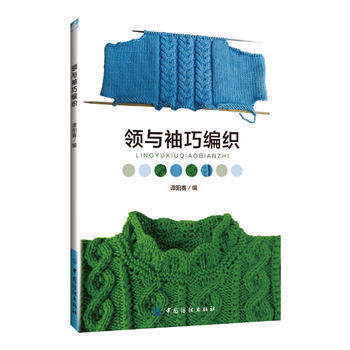 Tie and sleeve knitting sweater tutorial Sweater knitting books large patterns sweater collar cuff knitting method skills pattern books collar weaving of collar knitting of various sleeves hand knitting wool