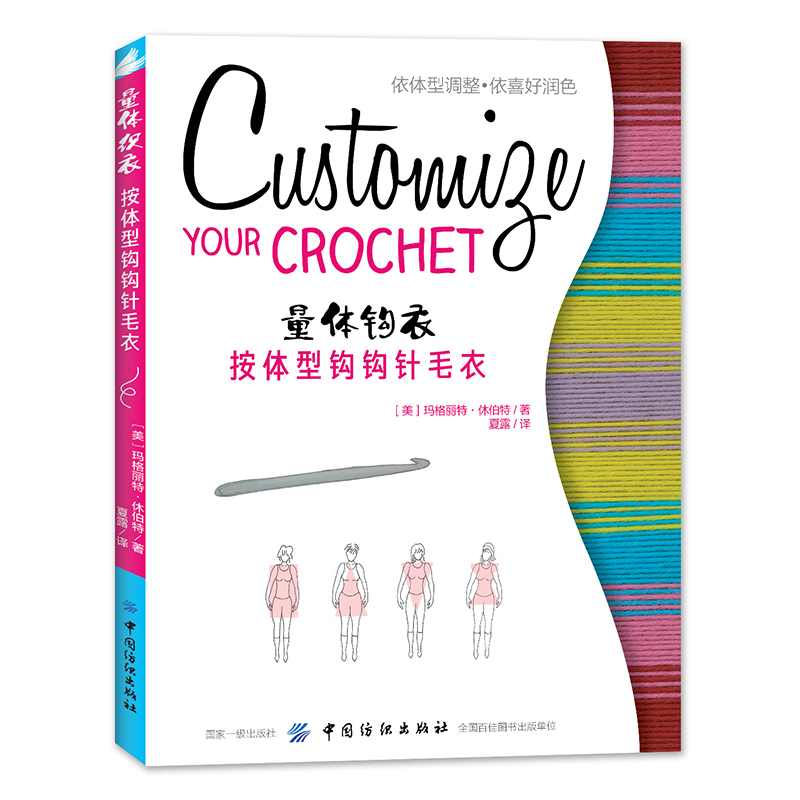 Crochet Patterns for Sweaters According to Body Shape, Beginner's Guide to Crochet, Round Neck Cardigan, Lapel Cardigan, Pullover, V-Neck Cardigan, Square Neck Pullover, Knitting Books, Crochet Sweater Styles, Sweater Knitting Tutorial Books