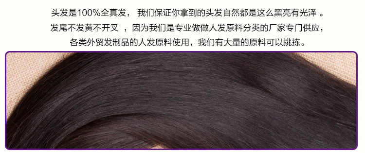 Extension mèches - Ref 220234 Image 5