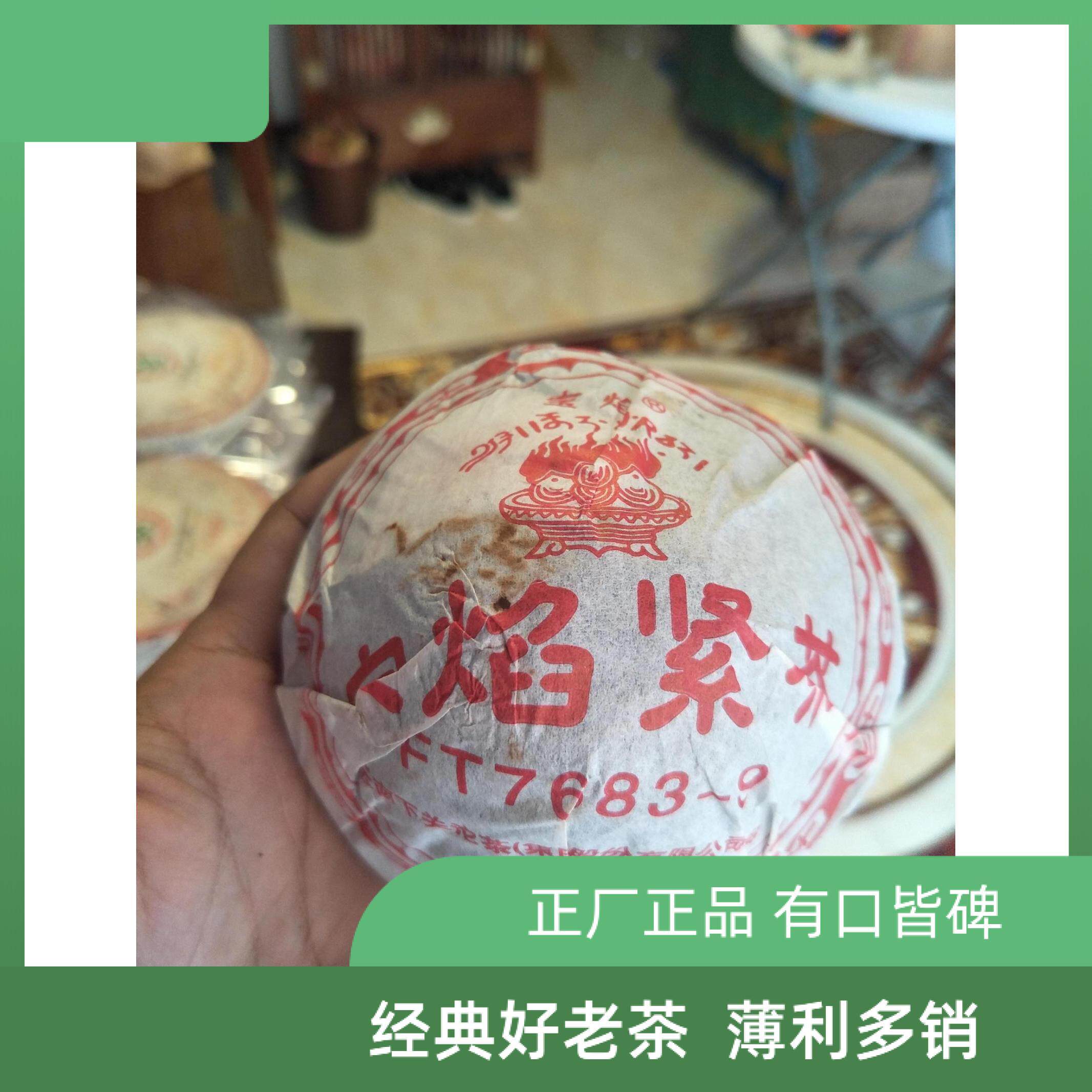 (Old tea fly)2009 09 FT Feitai Baoyan Panchen Mushroom green Tuo 250g bamboo shoot shell bag old life tea