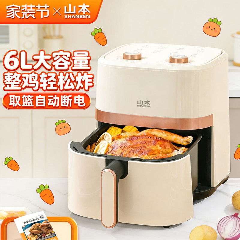 Yamamoto Air Fryer Visualized New Model for Home Use 6L Large Capacity Oil-Free Fries Machine Intelligent Fully Automatic Electric Oven