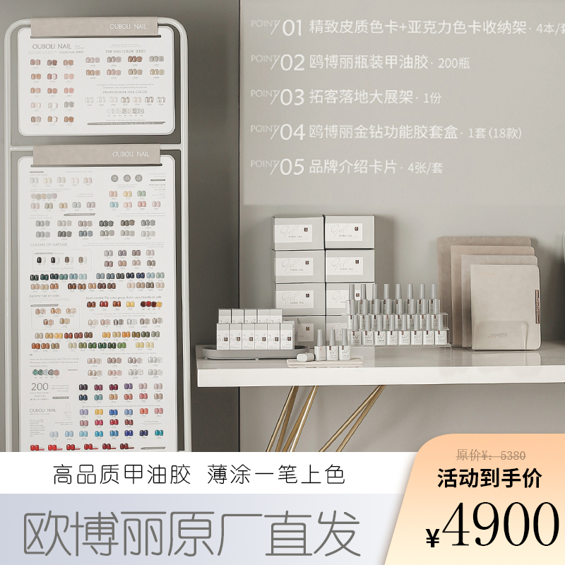Ouboli 200 Colors Simple and Easy to Apply New Large Set of High-End Trendy Nail Polish Gel for Professional Nail Salons Ouboli 200 Colors Simple and Easy to Apply New Large Set of High-End Trendy Nail Polish Gel for Professional Nail Salons