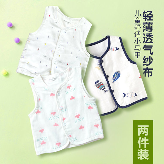 Fanai baby baby vest summer 2 pieces outerwear baby gauze vest thin section boys and girls clothes children's vest