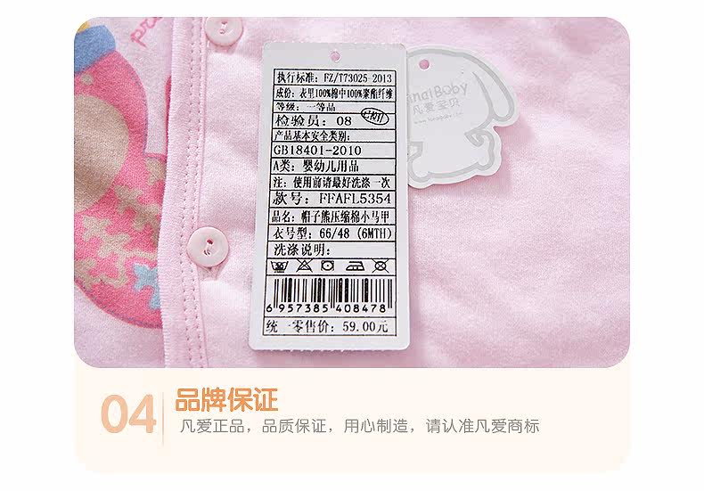 Gilet enfant FANAIBABY - Ref 2068400 Image 21