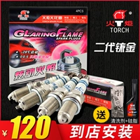 Torch 花 火 火 火 火 火 Оригинал 4 установленных Hongguang S Rongguang v Маленькая карта 1S3 Новая карта