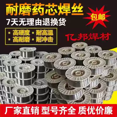 Wear-resistant surfacing flux cored wire YD902 bottoming special welding wire hardness Super wear-resistant tungsten carbide flux cored wire
