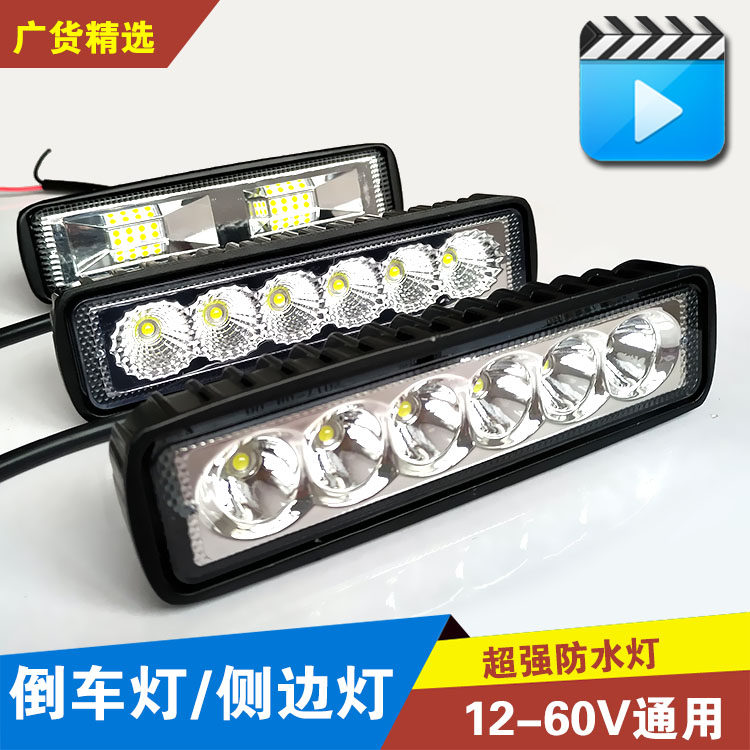 24V truck reversing light 12V car net light LED front and rear bars far and near strong light auxiliary light yellow side light