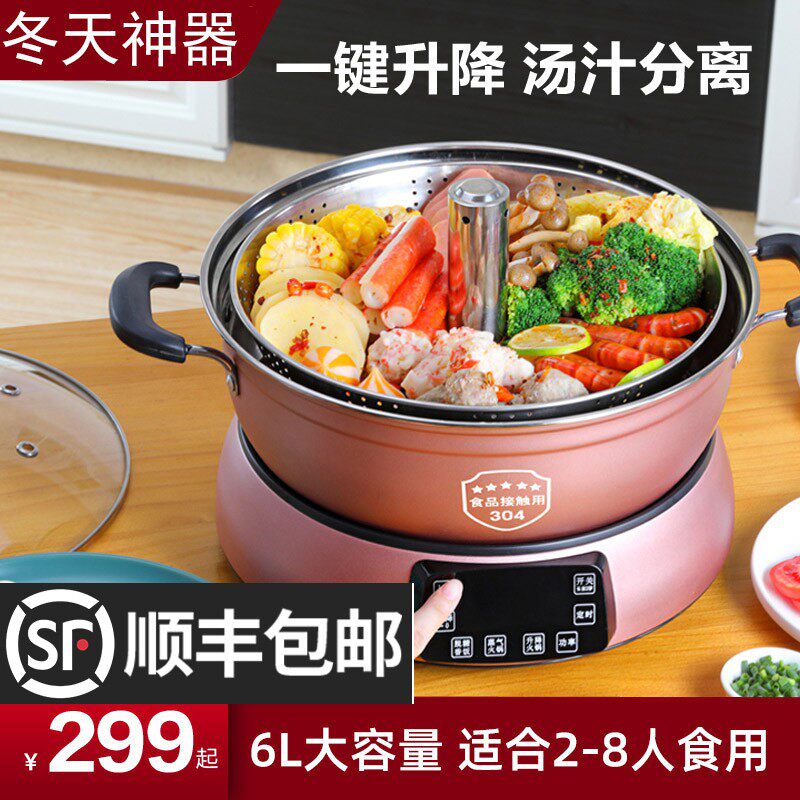 6L large capacity automatic lifting hot pot domestic intelligent multifunctional hot cooking pot two-piece type 3-liter electric hot pot